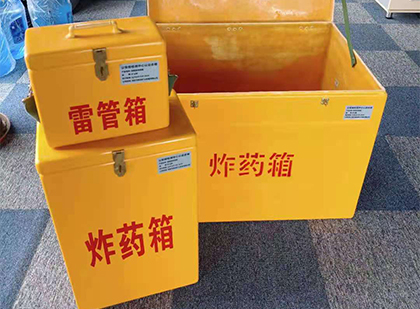 颍上玻璃钢（雷管）炸药箱