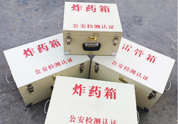 颍上雷管箱和炸药箱材质上有没有什么区别？
