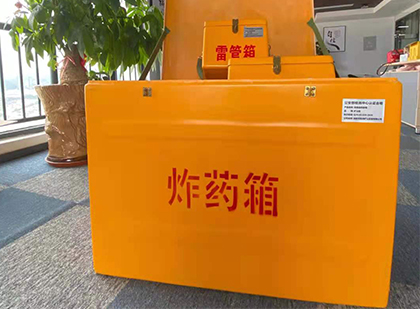颍上如何正确选择炸药箱？