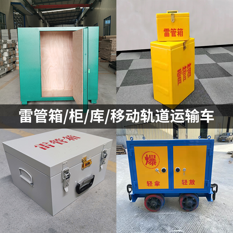 颍上火工品存放箱的种类与核心优点全解析